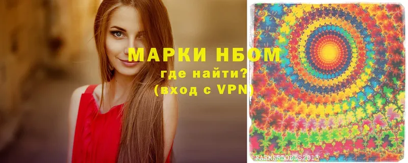 где продают   Дмитровск  Марки NBOMe 1,8мг 